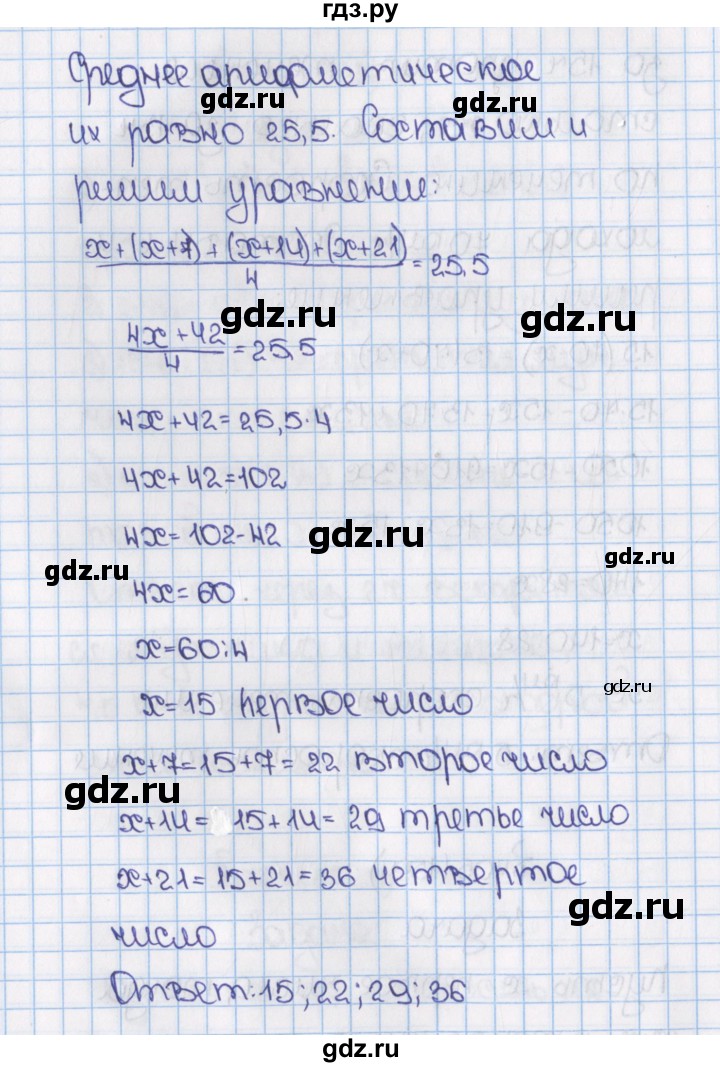 ГДЗ по математике 6 класс  Виленкин   учебник 2015. номер - 1594 (705), Решебник №1