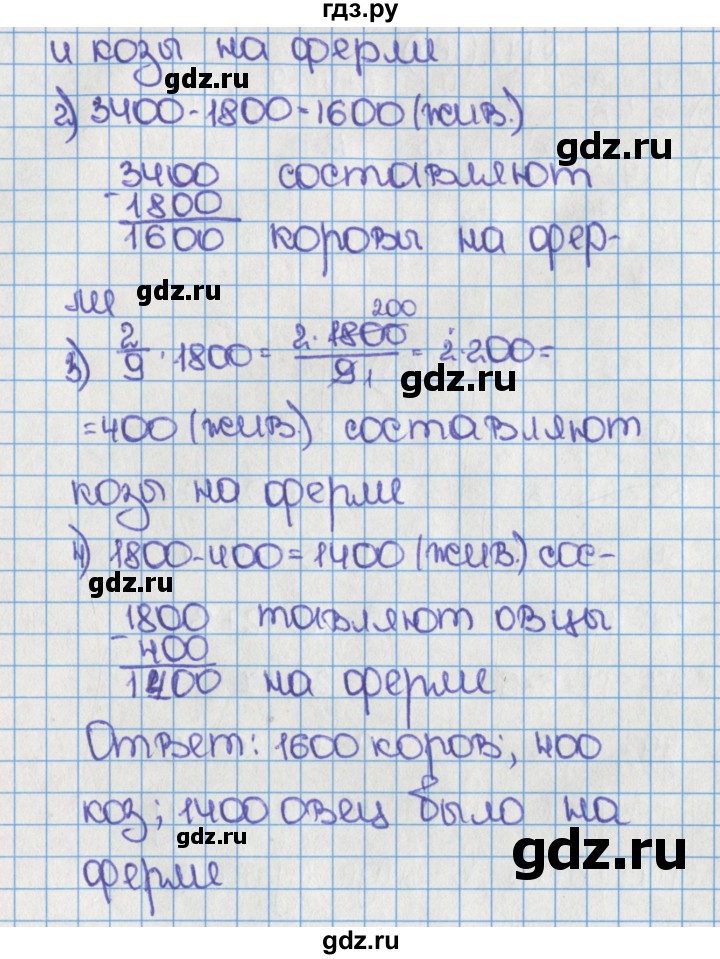 ГДЗ по математике 6 класс  Виленкин   учебник 2015. номер - 165 (169), Решебник №1