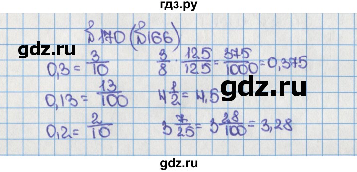 ГДЗ по математике 6 класс  Виленкин   учебник 2015. номер - 166 (170), Решебник №1