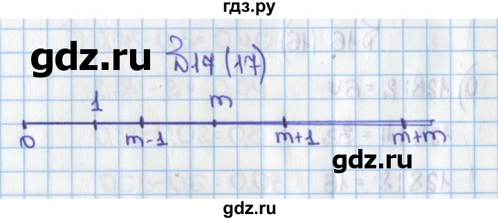 ГДЗ по математике 6 класс  Виленкин   учебник 2015. номер - 17 (17), Решебник №1