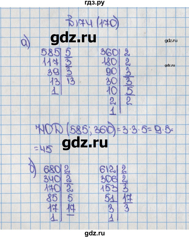 ГДЗ по математике 6 класс  Виленкин   учебник 2015. номер - 170 (174), Решебник №1