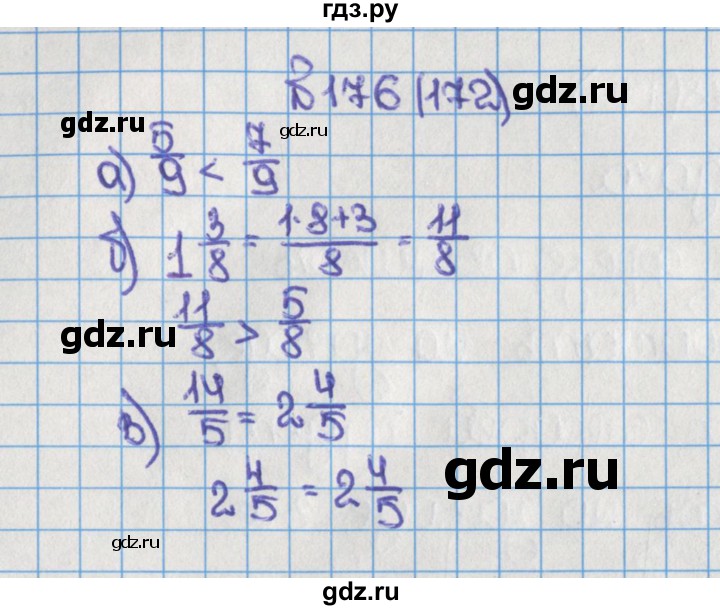 ГДЗ по математике 6 класс  Виленкин   учебник 2015. номер - 172 (176), Решебник №1