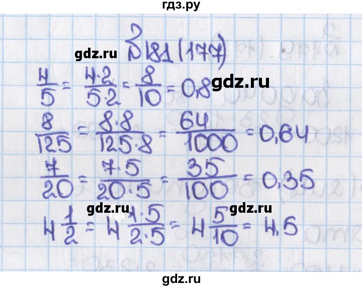 ГДЗ по математике 6 класс  Виленкин   учебник 2015. номер - 177 (181), Решебник №1