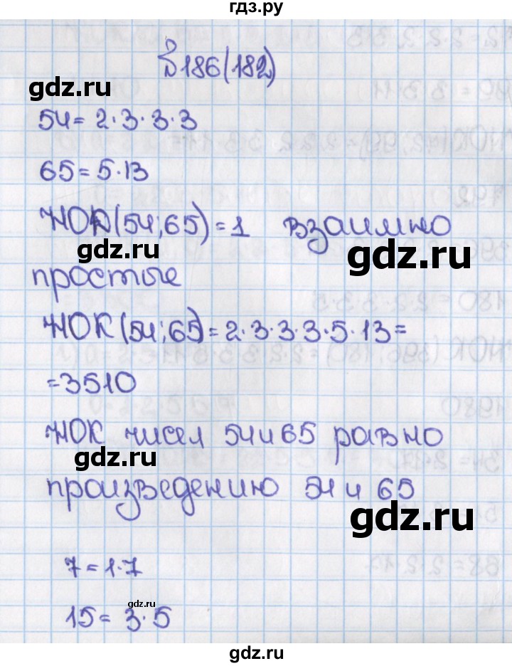 ГДЗ по математике 6 класс  Виленкин   учебник 2015. номер - 182 (186), Решебник №1