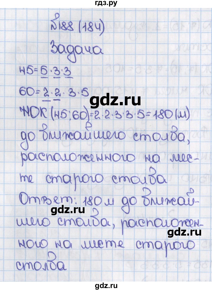 ГДЗ по математике 6 класс  Виленкин   учебник 2015. номер - 184 (188), Решебник №1