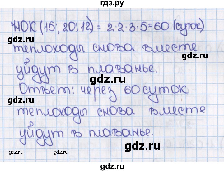ГДЗ по математике 6 класс  Виленкин   учебник 2015. номер - 185 (189), Решебник №1