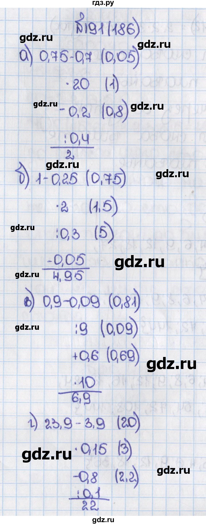 ГДЗ по математике 6 класс  Виленкин   учебник 2015. номер - 186 (191), Решебник №1