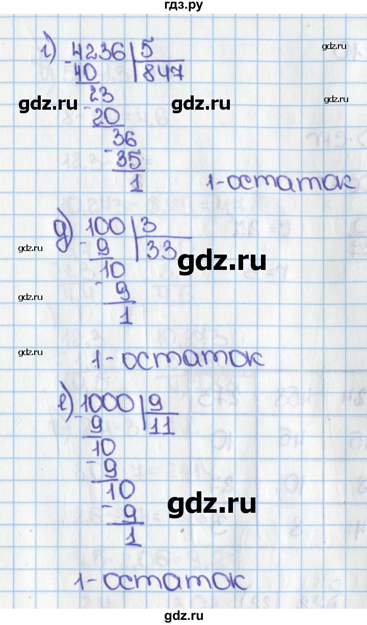 ГДЗ по математике 6 класс  Виленкин   учебник 2015. номер - 20 (20), Решебник №1
