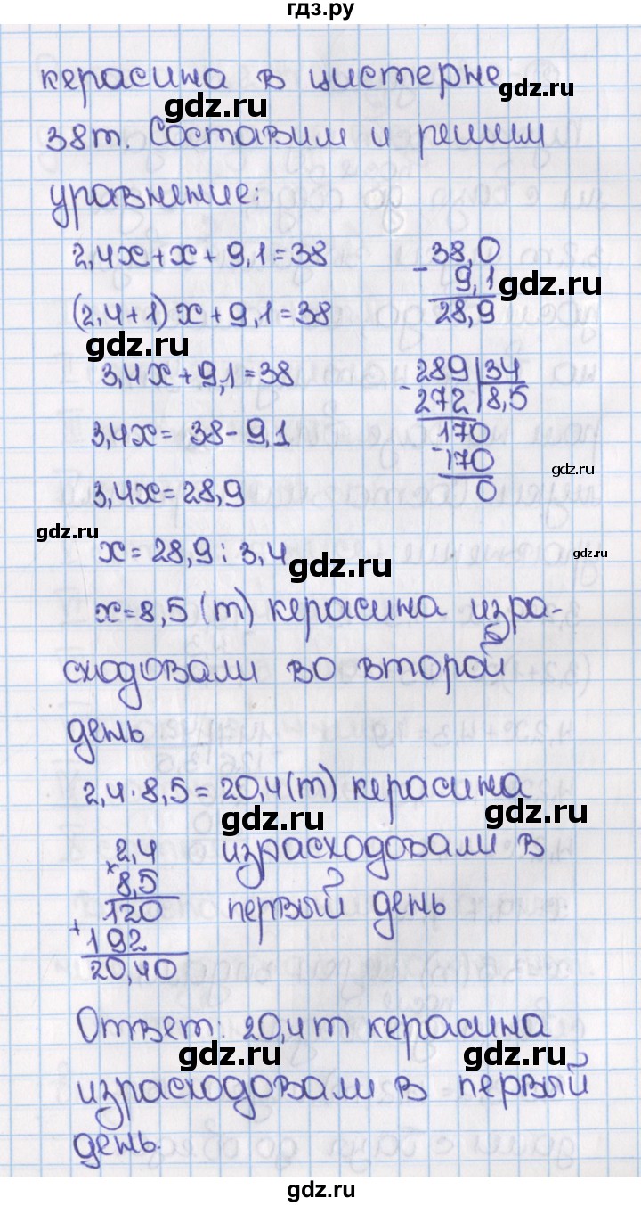 ГДЗ по математике 6 класс  Виленкин   учебник 2015. номер - 200 (205), Решебник №1