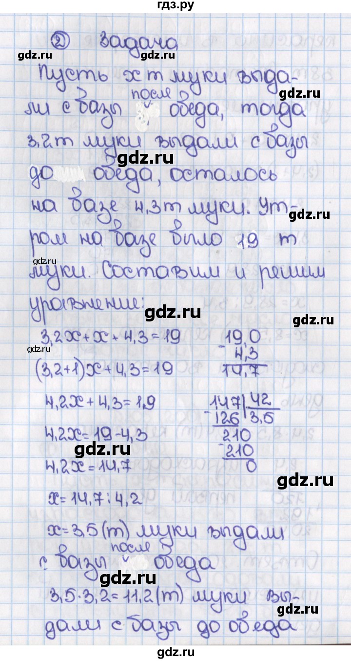 ГДЗ по математике 6 класс  Виленкин   учебник 2015. номер - 200 (205), Решебник №1
