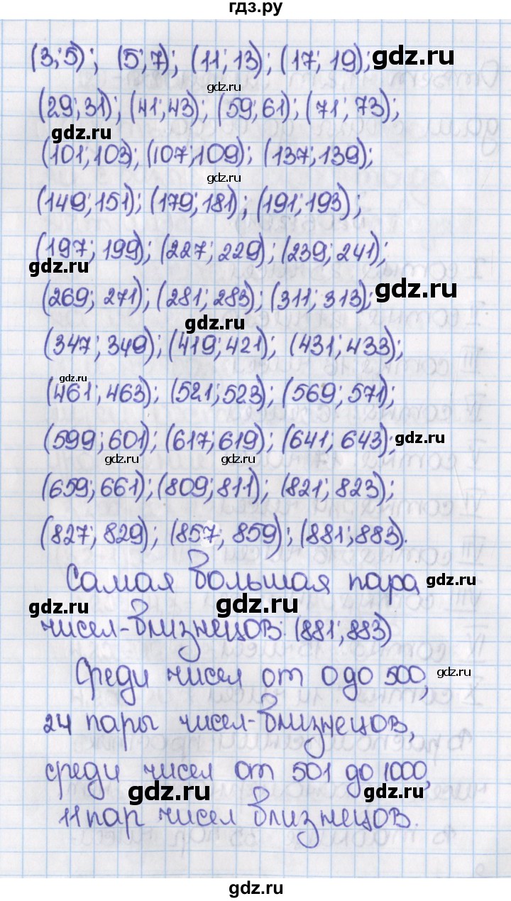 ГДЗ по математике 6 класс  Виленкин   учебник 2015. номер - 201 (206), Решебник №1