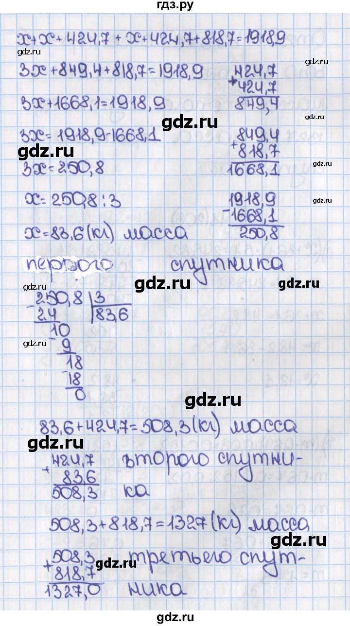 ГДЗ по математике 6 класс  Виленкин   учебник 2015. номер - 205 (210), Решебник №1
