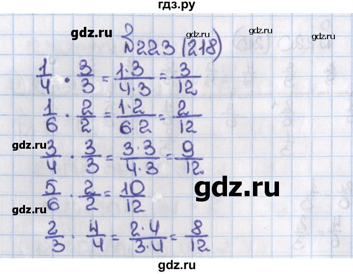 ГДЗ по математике 6 класс  Виленкин   учебник 2015. номер - 218 (223), Решебник №1