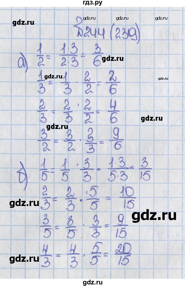 ГДЗ по математике 6 класс  Виленкин   учебник 2015. номер - 239 (244), Решебник №1