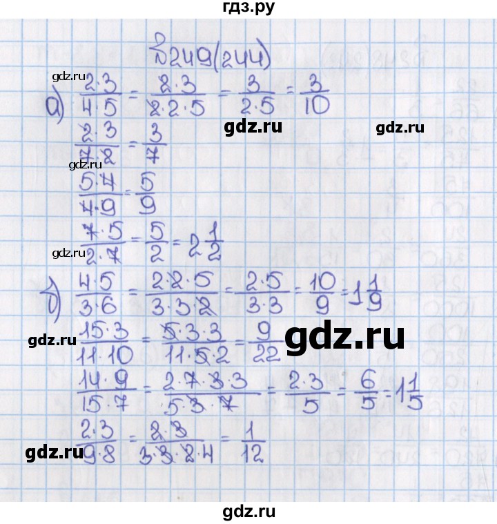 ГДЗ по математике 6 класс  Виленкин   учебник 2015. номер - 244 (249), Решебник №1