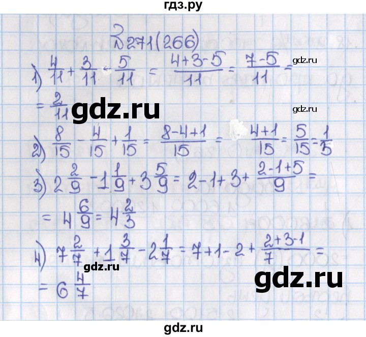 ГДЗ по математике 6 класс  Виленкин   учебник 2015. номер - 266 (271), Решебник №1