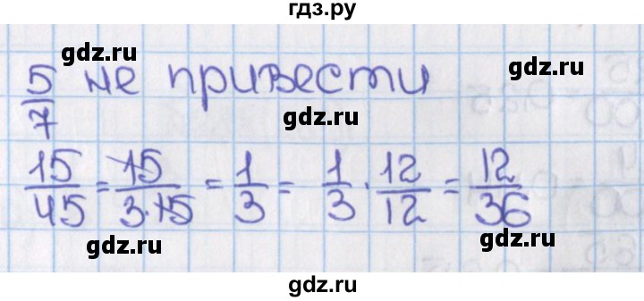 ГДЗ по математике 6 класс  Виленкин   учебник 2015. номер - 279 (284), Решебник №1
