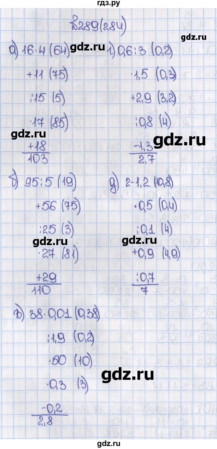 ГДЗ по математике 6 класс  Виленкин   учебник 2015. номер - 284 (289), Решебник №1