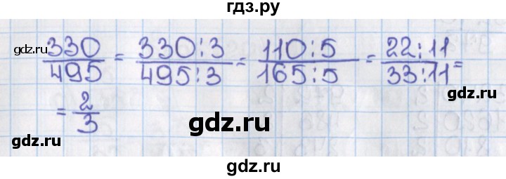 ГДЗ по математике 6 класс  Виленкин   учебник 2015. номер - 288 (293), Решебник №1