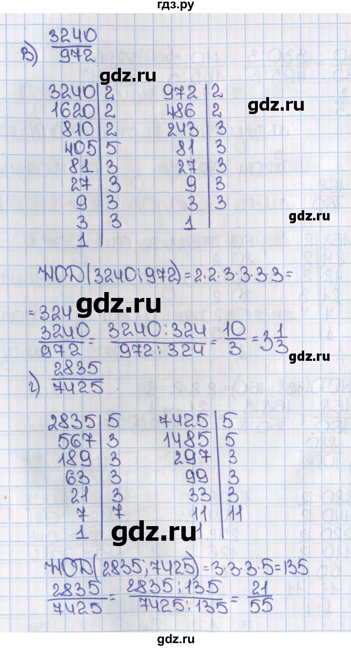 ГДЗ по математике 6 класс  Виленкин   учебник 2015. номер - 289 (294), Решебник №1