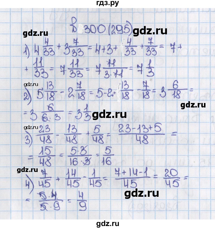 ГДЗ по математике 6 класс  Виленкин   учебник 2015. номер - 295 (300), Решебник №1