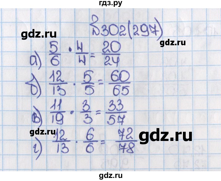 ГДЗ по математике 6 класс  Виленкин   учебник 2015. номер - 297 (302), Решебник №1
