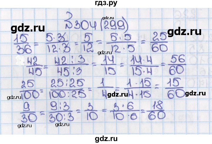 ГДЗ по математике 6 класс  Виленкин   учебник 2015. номер - 299 (304), Решебник №1