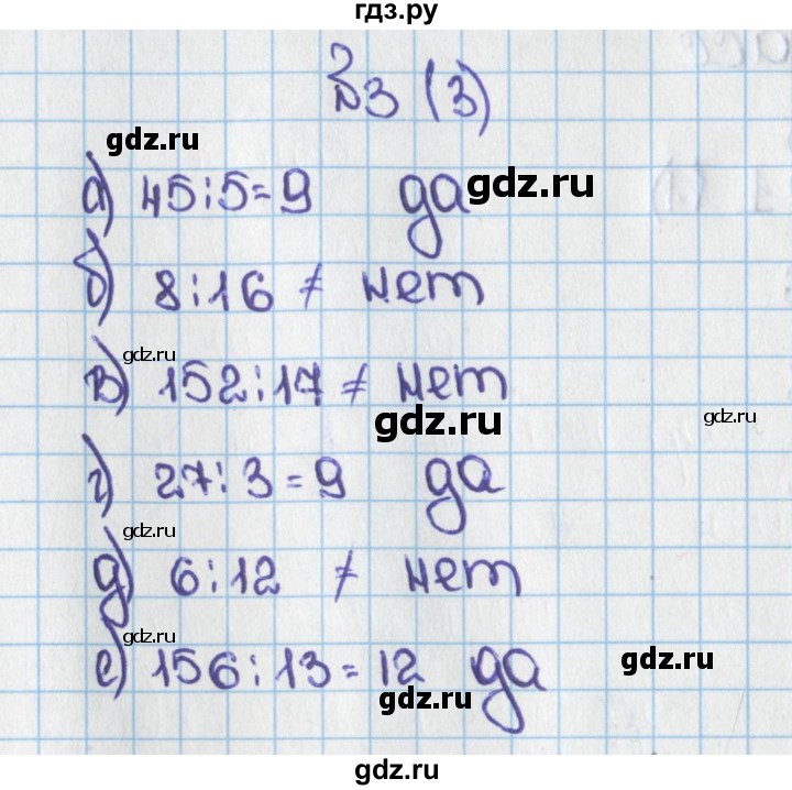 ГДЗ по математике 6 класс  Виленкин   учебник 2015. номер - 3 (3), Решебник №1