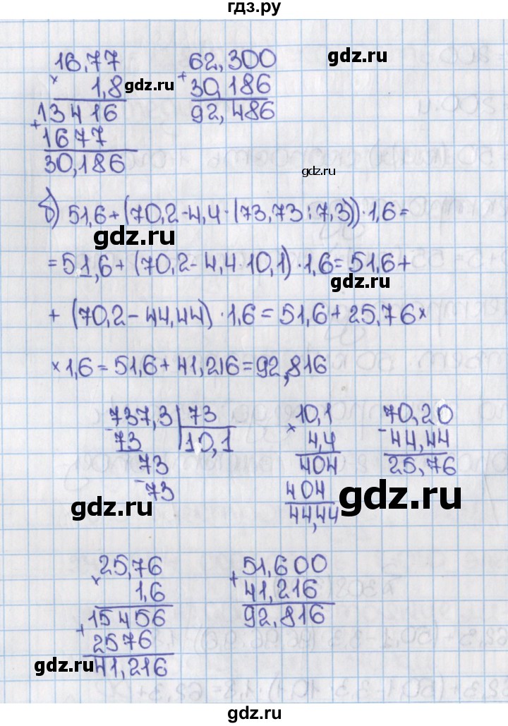 ГДЗ по математике 6 класс  Виленкин   учебник 2015. номер - 303 (308), Решебник №1
