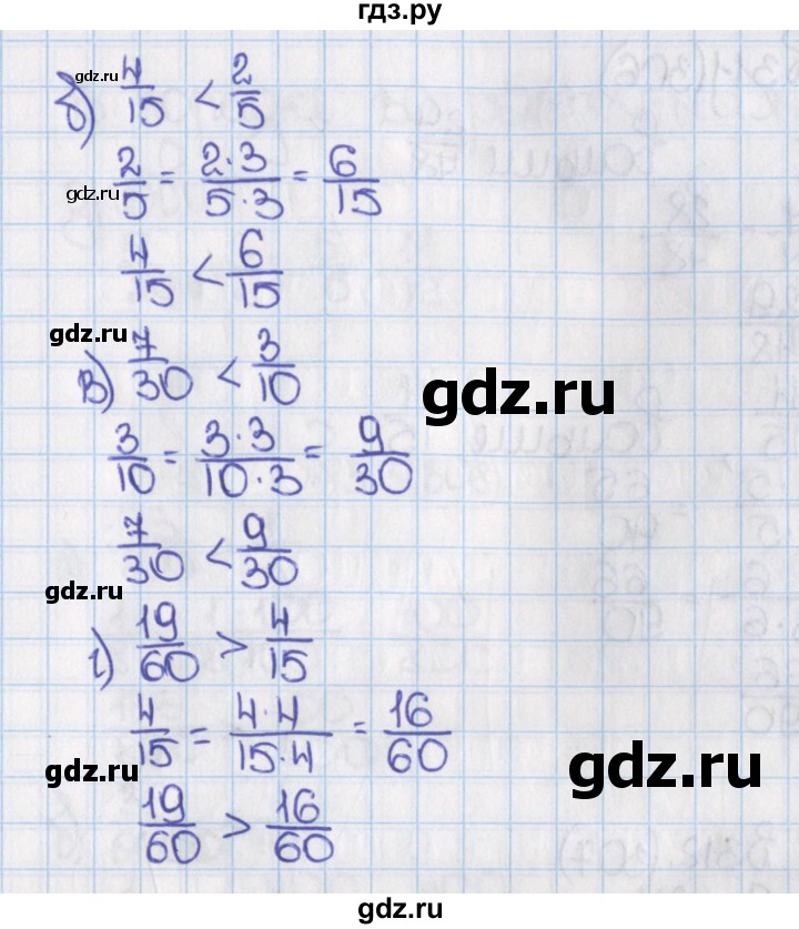 ГДЗ по математике 6 класс  Виленкин   учебник 2015. номер - 304 (309), Решебник №1