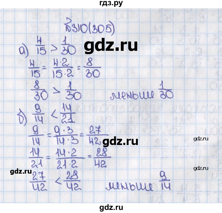 ГДЗ по математике 6 класс  Виленкин   учебник 2015. номер - 305 (310), Решебник №1