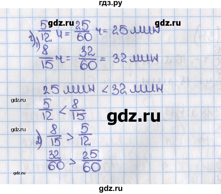 ГДЗ по математике 6 класс  Виленкин   учебник 2015. номер - 311 (316), Решебник №1