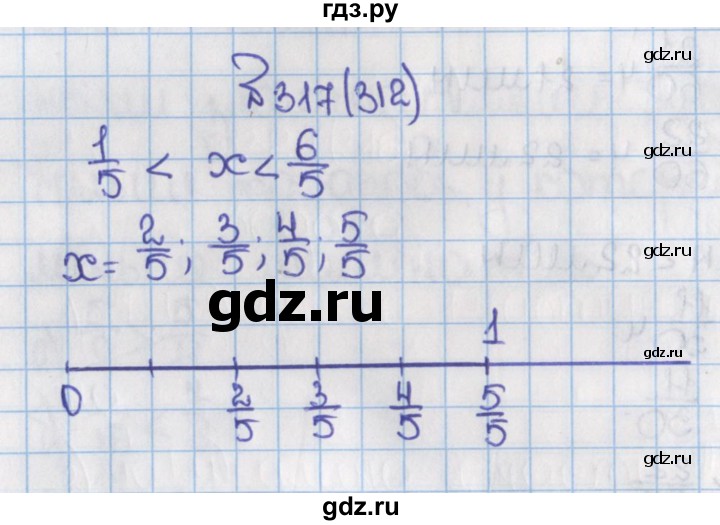 ГДЗ по математике 6 класс  Виленкин   учебник 2015. номер - 312 (317), Решебник №1