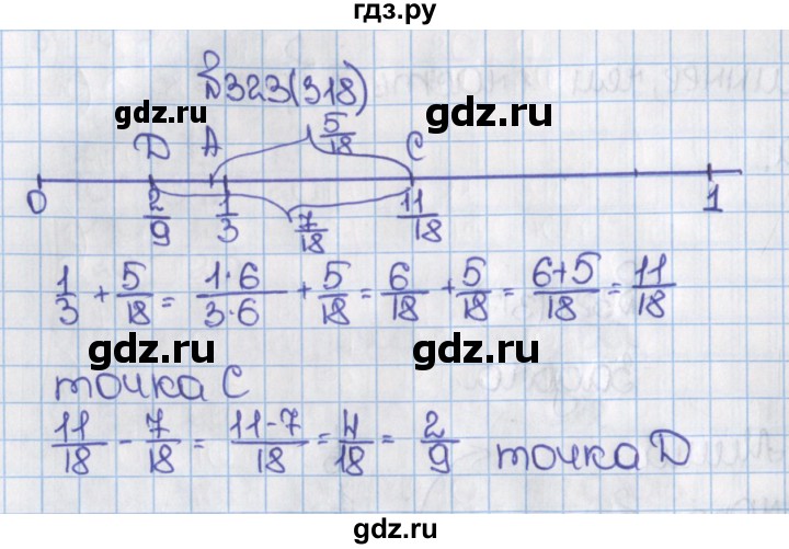 ГДЗ по математике 6 класс  Виленкин   учебник 2015. номер - 318 (323), Решебник №1