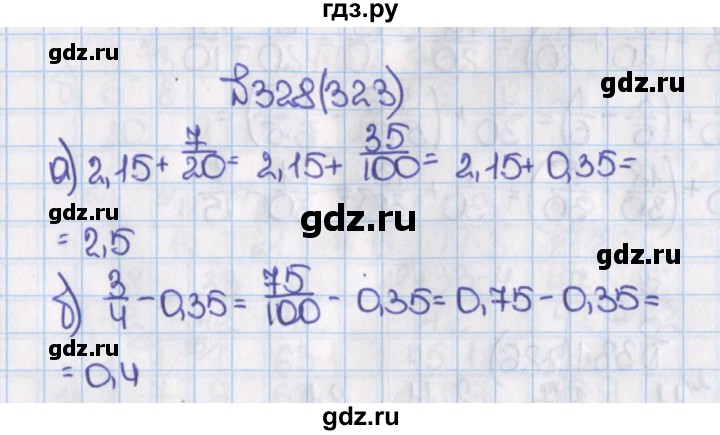ГДЗ по математике 6 класс  Виленкин   учебник 2015. номер - 323 (328), Решебник №1