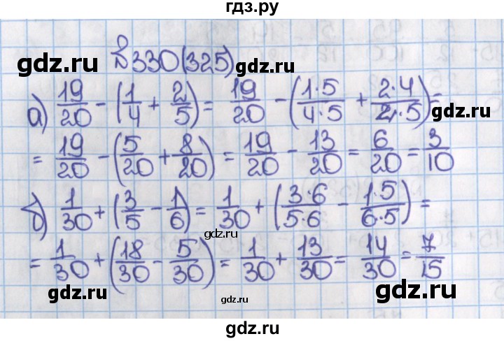 ГДЗ по математике 6 класс  Виленкин   учебник 2015. номер - 325 (330), Решебник №1