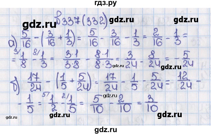 ГДЗ по математике 6 класс  Виленкин   учебник 2015. номер - 332 (337), Решебник №1