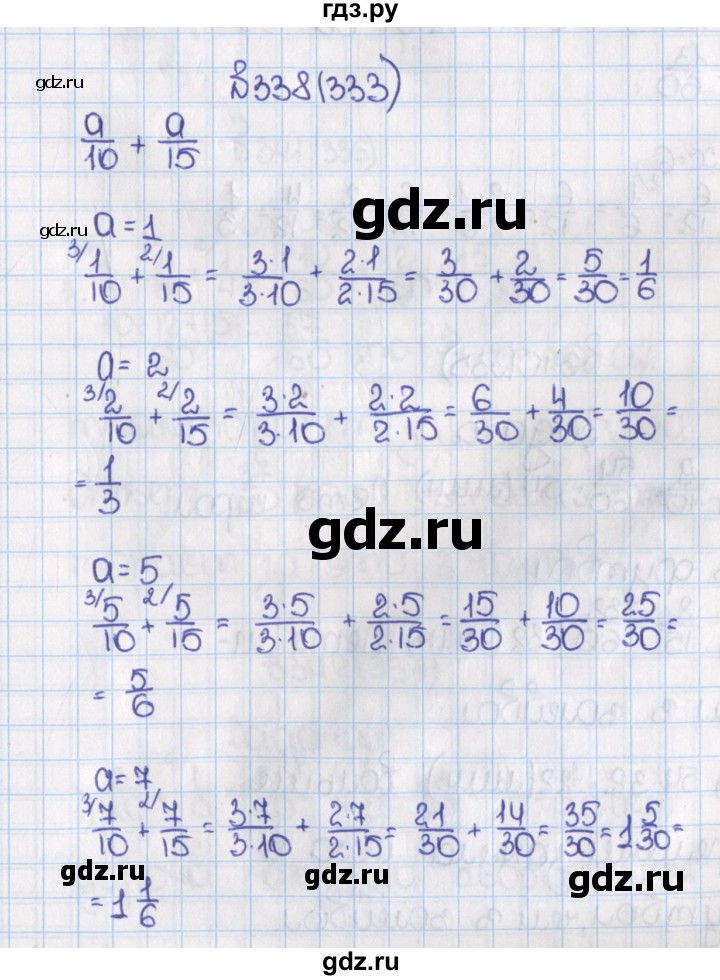 ГДЗ по математике 6 класс  Виленкин   учебник 2015. номер - 333 (338), Решебник №1