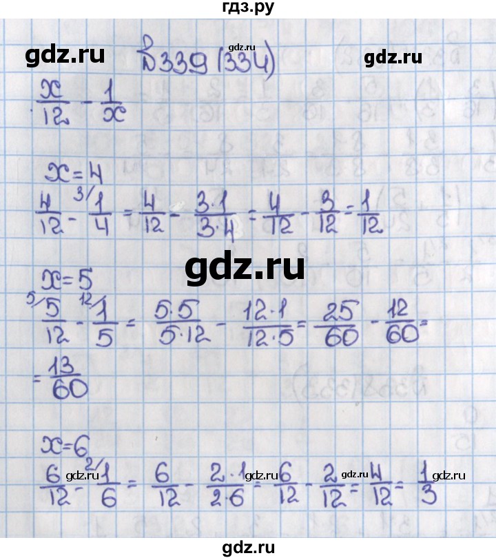 ГДЗ по математике 6 класс  Виленкин   учебник 2015. номер - 334 (339), Решебник №1
