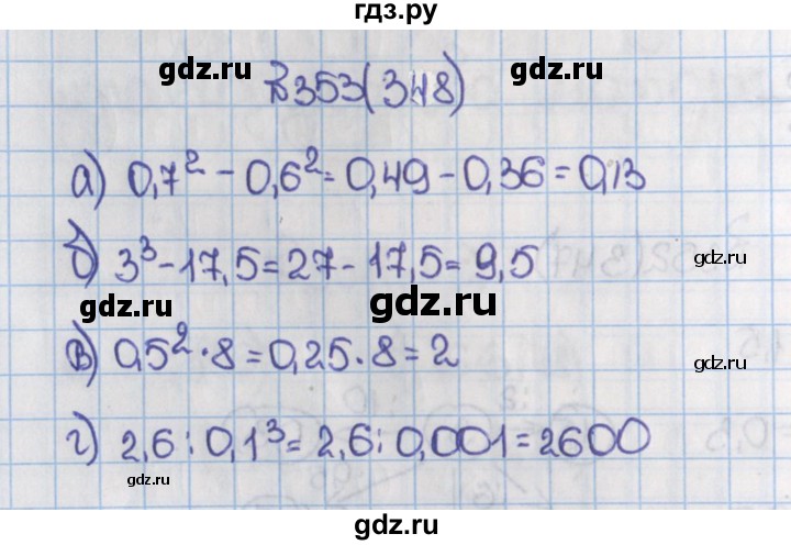 ГДЗ по математике 6 класс  Виленкин   учебник 2015. номер - 348 (353), Решебник №1