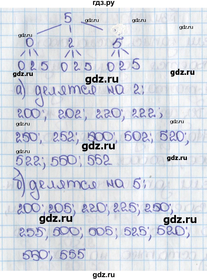 ГДЗ по математике 6 класс  Виленкин   учебник 2015. номер - 35 (35), Решебник №1