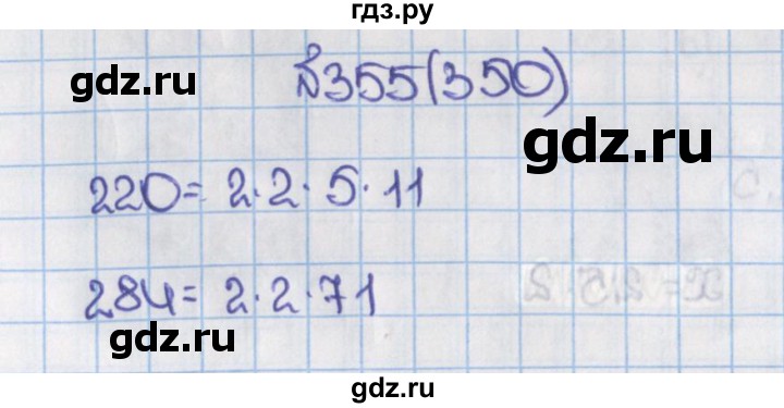 ГДЗ по математике 6 класс  Виленкин   учебник 2015. номер - 350 (355), Решебник №1