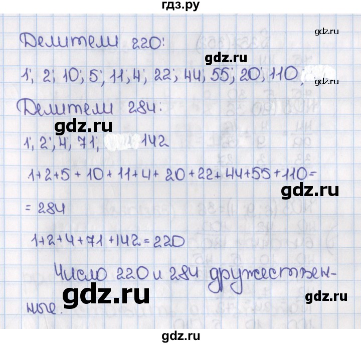 ГДЗ по математике 6 класс  Виленкин   учебник 2015. номер - 350 (355), Решебник №1