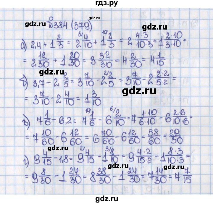 ГДЗ по математике 6 класс  Виленкин   учебник 2015. номер - 379 (384), Решебник №1