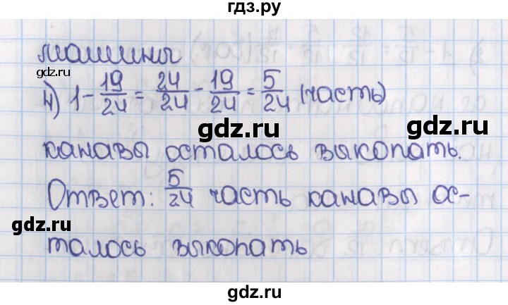 ГДЗ по математике 6 класс  Виленкин   учебник 2015. номер - 383 (388), Решебник №1