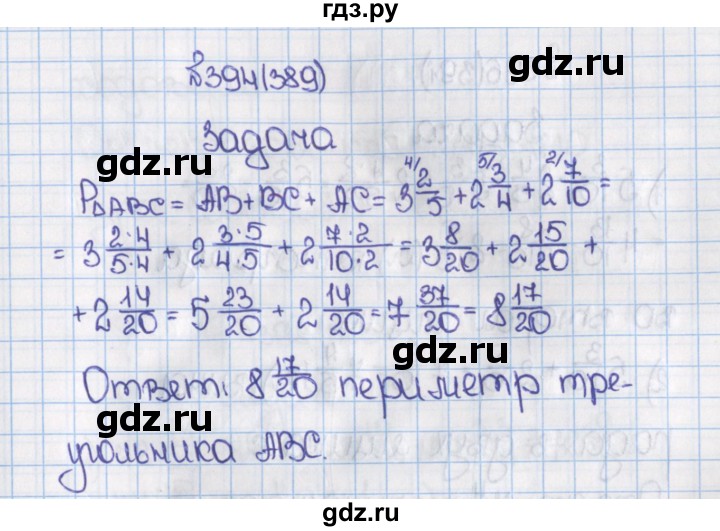 ГДЗ по математике 6 класс  Виленкин   учебник 2015. номер - 389 (394), Решебник №1