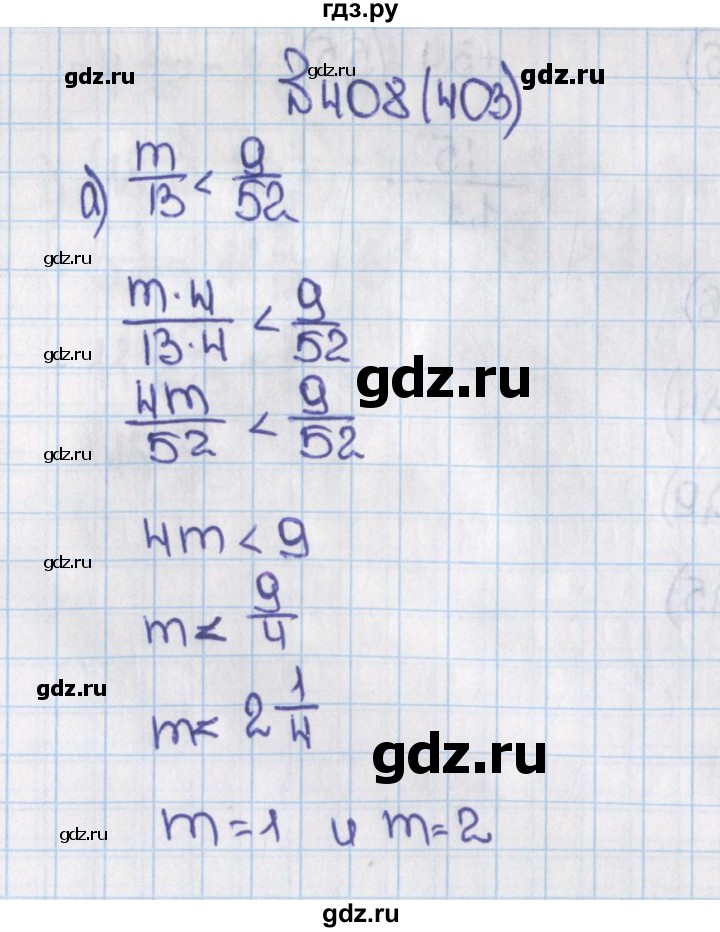 ГДЗ по математике 6 класс  Виленкин   учебник 2015. номер - 403 (408), Решебник №1