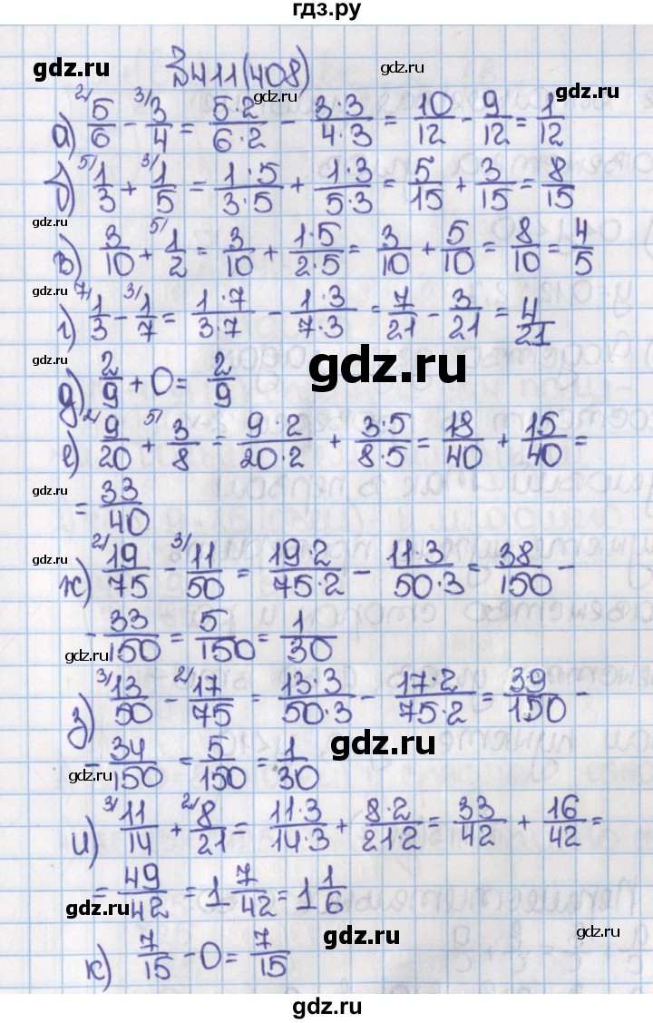 ГДЗ по математике 6 класс  Виленкин   учебник 2015. номер - 408 (411), Решебник №1