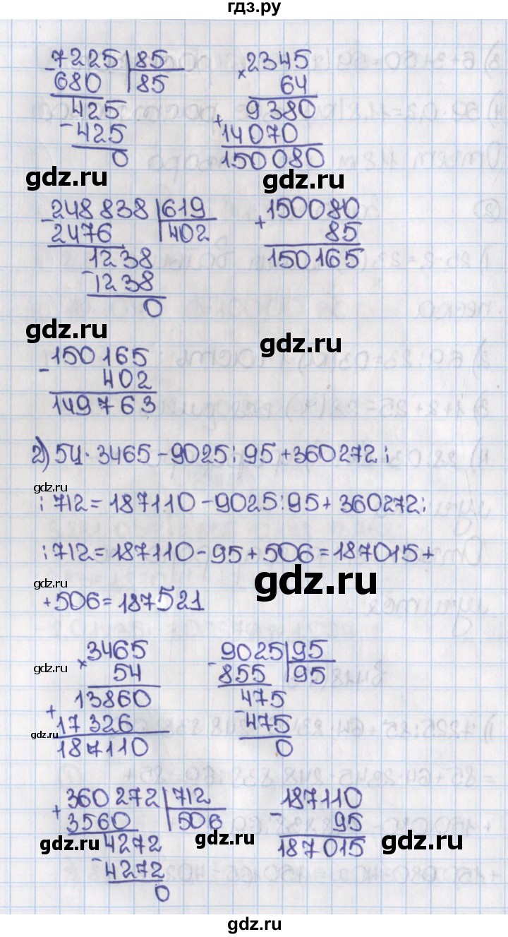 ГДЗ по математике 6 класс  Виленкин   учебник 2015. номер - 413 (418), Решебник №1