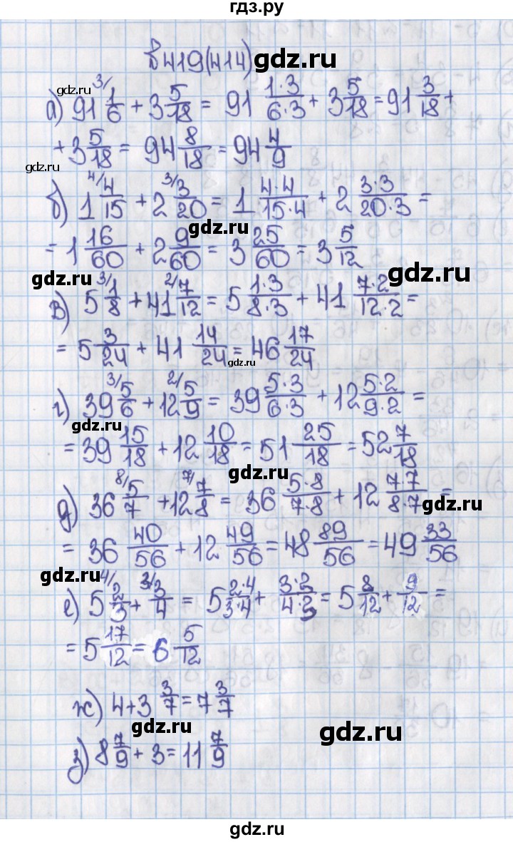 ГДЗ по математике 6 класс  Виленкин   учебник 2015. номер - 414 (419), Решебник №1